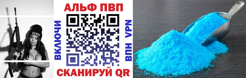 APVP Crystall  Купить  Дыгулыбгей 