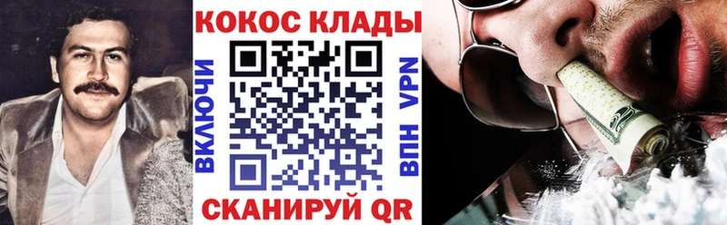 Кокаин VHQ  Купить  Дыгулыбгей 