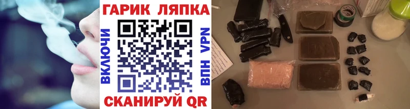 ГАШИШ индика сатива  Купить где  Дыгулыбгей 