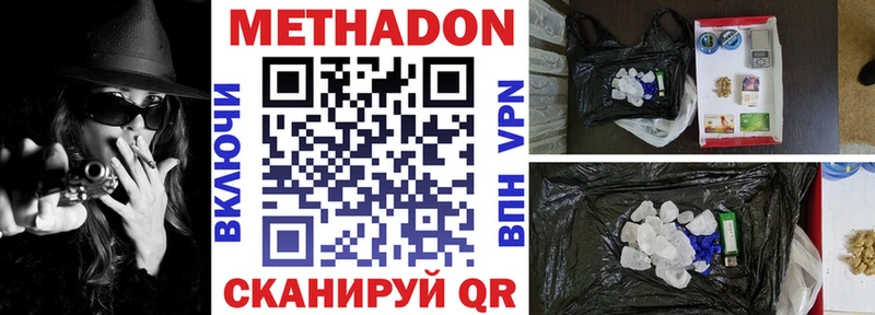 Купить  Дыгулыбгей  Метадон мёд 